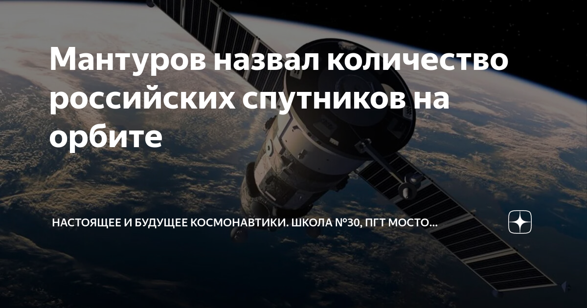 Мкс союзы и станция. 12 июня спутник. Спутник. Гиродины на станции мир. 12 июня спутник.