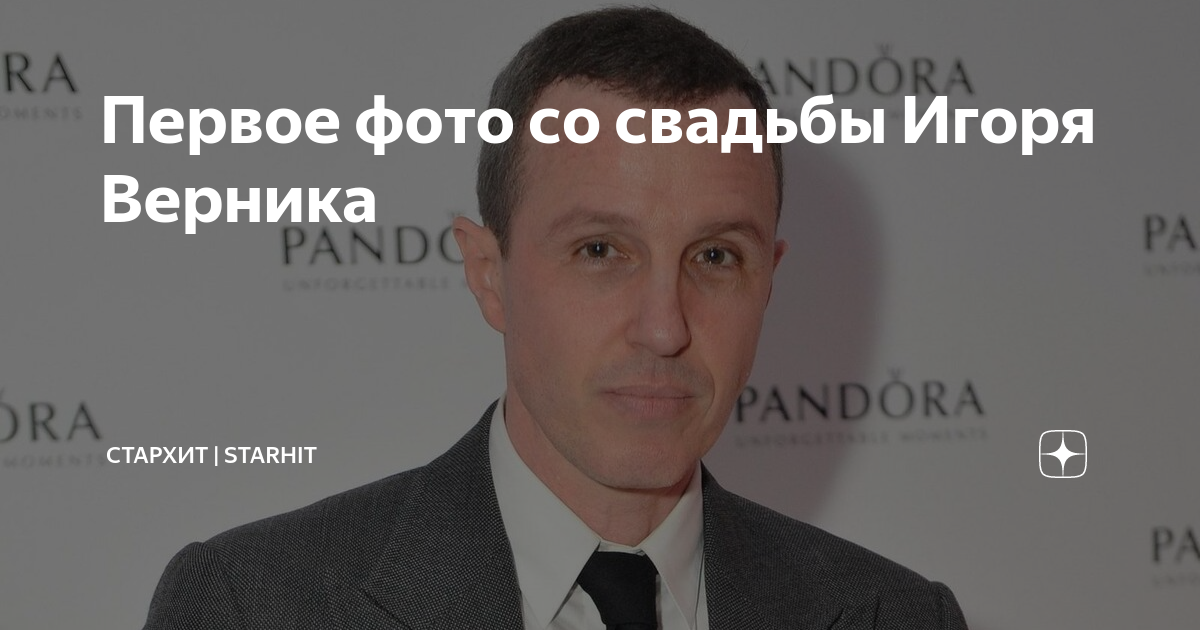 Наталья шнейдерова и игорь верник фото Актер Игорь Верник женился на кинопродюсере Наталье Шнейдеровой, их разница в во