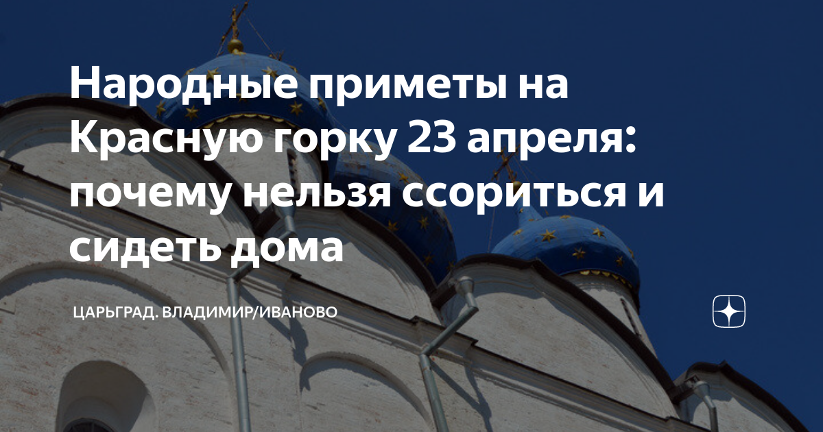 Храм на Соборной площади Твери. Соборная площадь Тверь на карте. Что такое красная горка в православии.