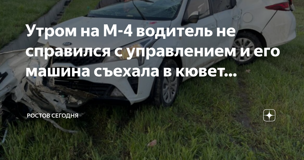 Машина съехала в кювет