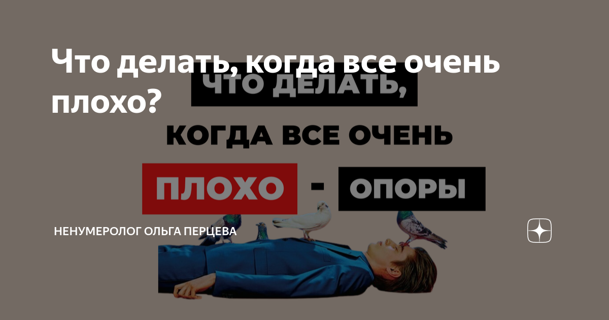 Ответы делюкс-авто.рф: что делать,когда все очень плохо? (вн)