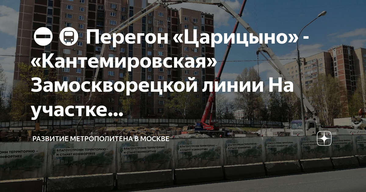 Развитие метрополитена в москве дзен