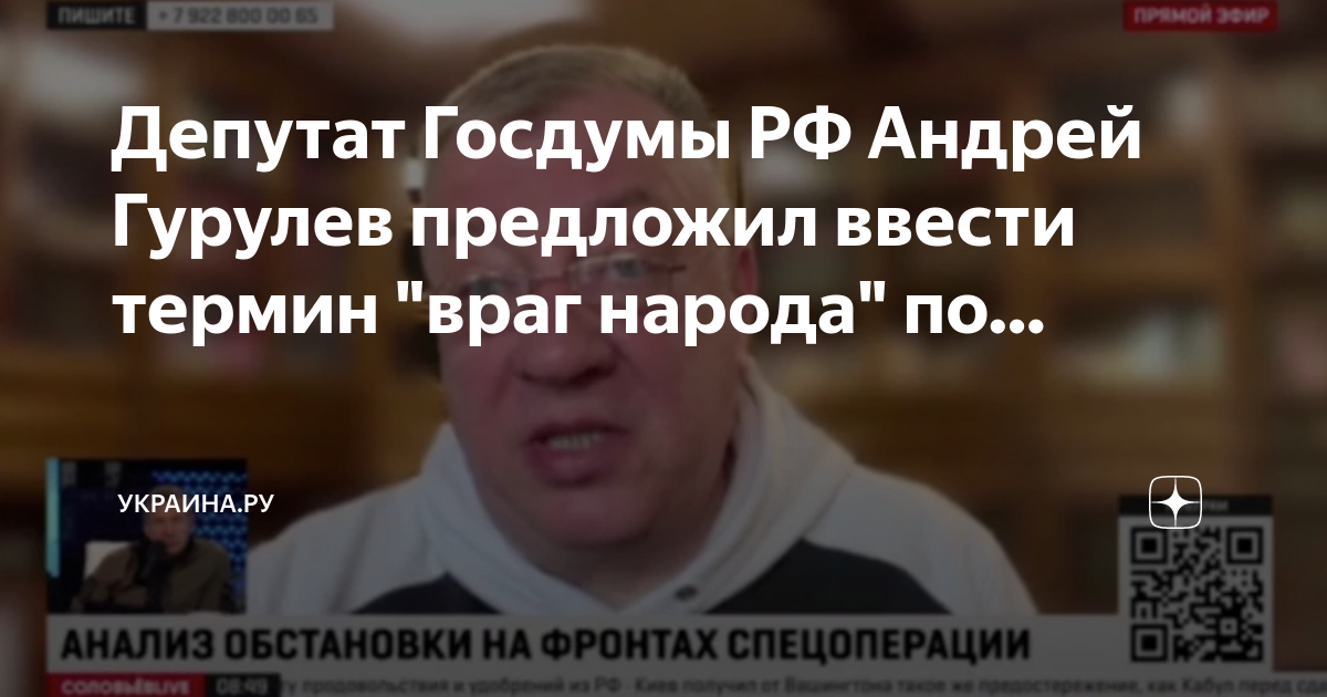 проклятая народом пенсионная реформа. враг народа. госдума враги народа. враги народа 2020. правительство враги народа.