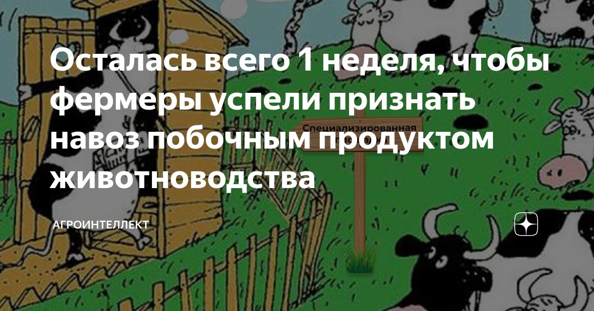 Уведомление о побочных продуктах животноводства в россельхознадзор. Уведомление о побочных продуктах животноводства в россельхознадзор. Продукты животноводства. Уведомление о побочных продуктах животноводства в россельхознадзор. Закон о побочных продуктах животноводства.