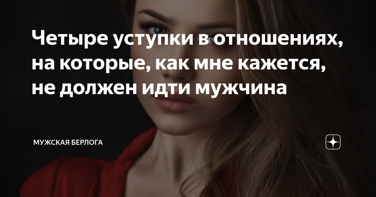 как сказать парню что я не готова к отношениям