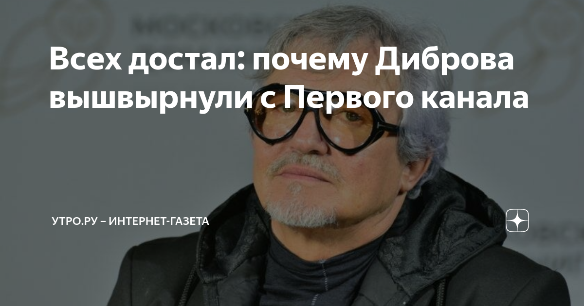 Почему достали. Почему достали