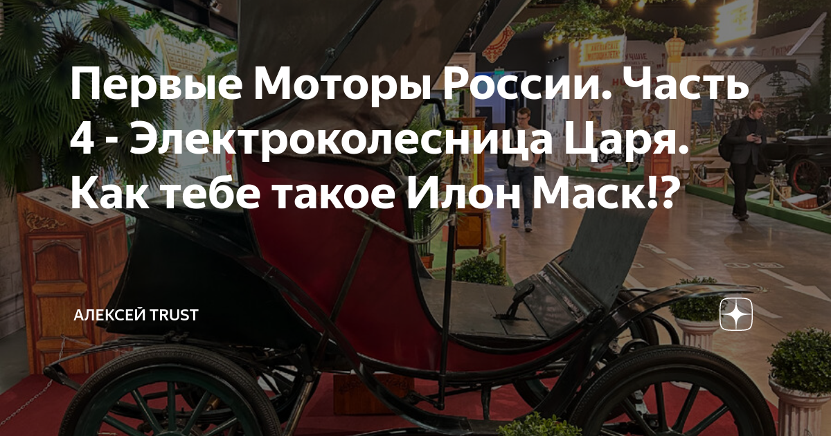Первые моторы россии