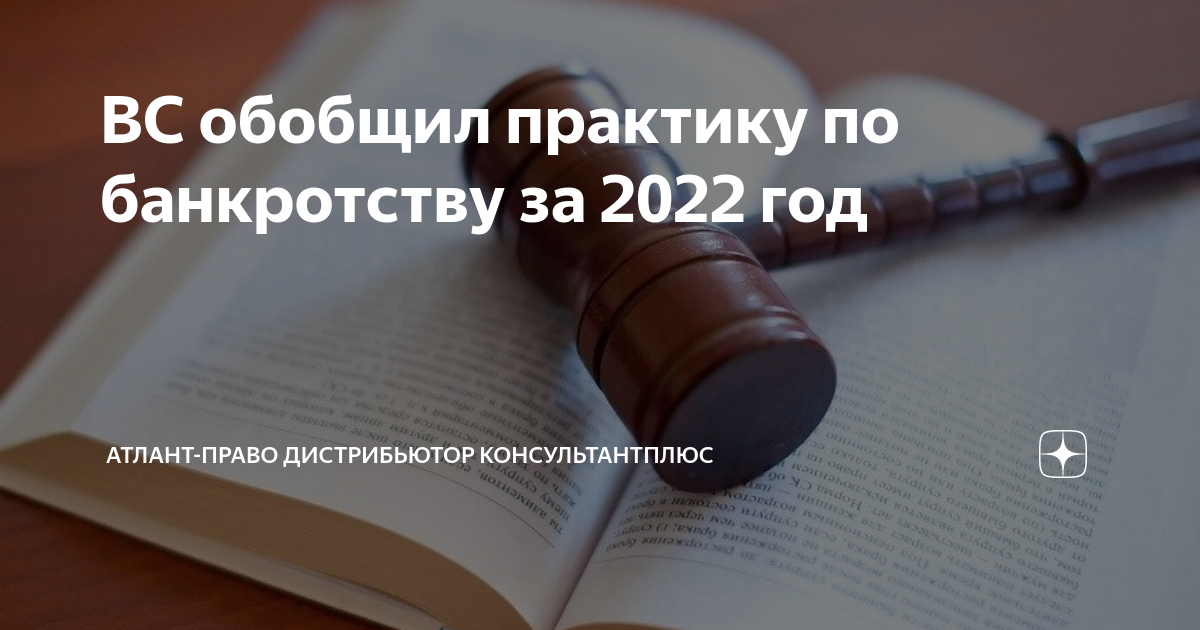 Обзор судебной практики 2 2022