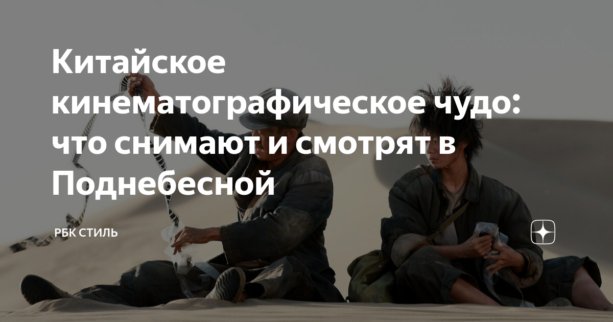фильм фотоаппарат снимает будущее китай смотреть онлайн