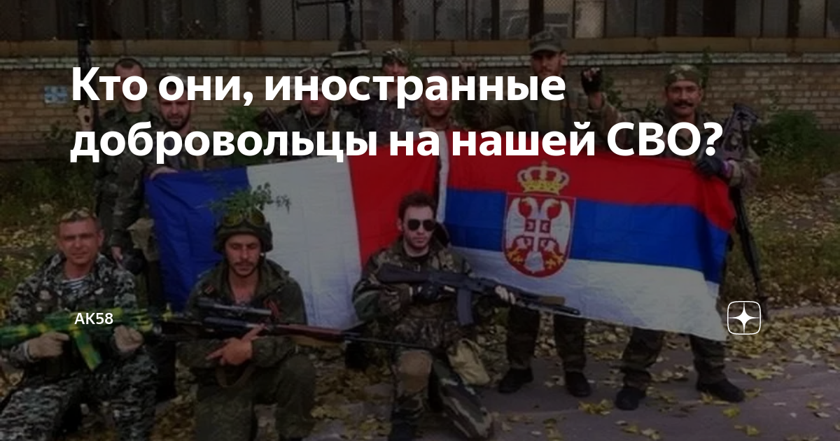 Добровольцы лнр днр 2022. Доброволец иностранец. Рафаэль лусварги. Иностранные наемники на украине. Иностранцы в ополчении донбасса.