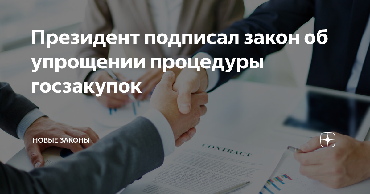 закон об упрощении получения. закон об упрощении получения. закон упрощающий получение гражданства рф. выдача биометрических паспортов. закон об упрощении получения.