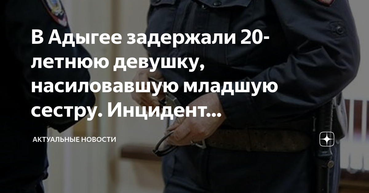 Геншин манга чб. Следствие вели заголовки. Дзен мемы. Следствие вели ограбление века. Идеальное похищение на дзен 18 глава.