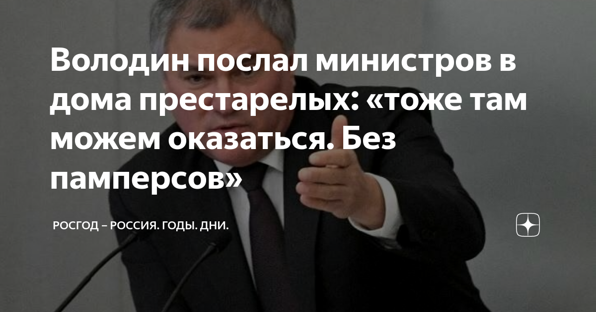 Росгод дзен. Росгод дзен. Росгод дзен. Росгод дзен. Пародия на скульптуру родина мать.