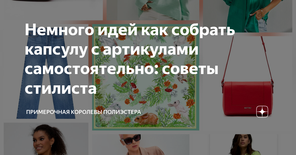 Много идей в голове. Немного идей. Идея. Идея картинка. Родилась идея.