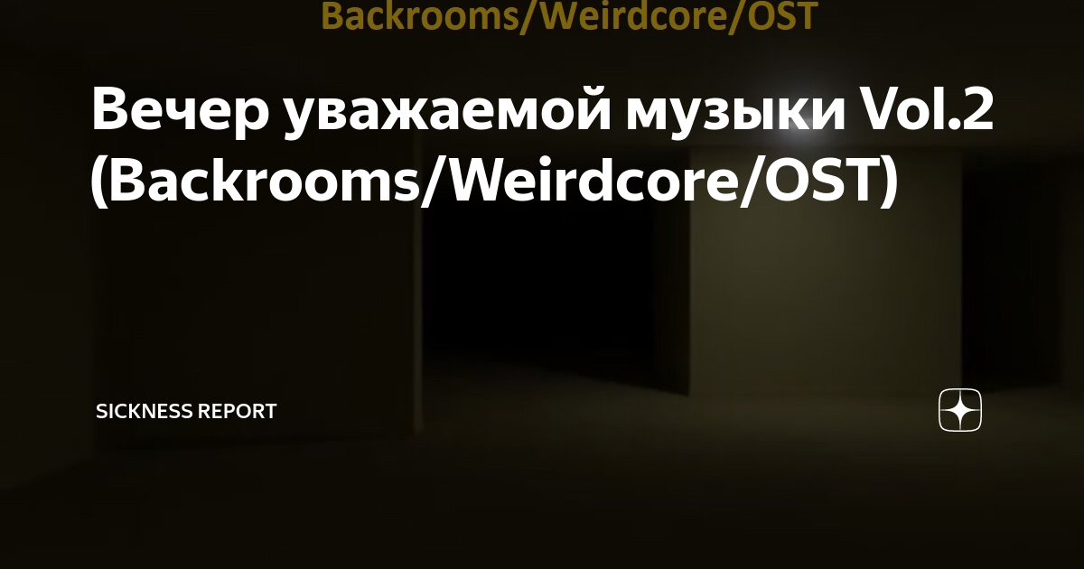 Backrooms V.2  Weirdcore - Horror Playlist 