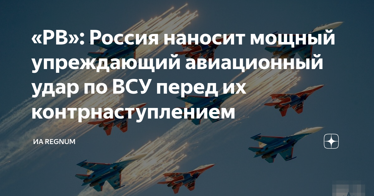 Россия нанесла упреждающий удар по Украине. Упреждающий удар. Самолеты России 2022. В воздухе 20 стратегических бомбардировщиков. Упреждающий удар это