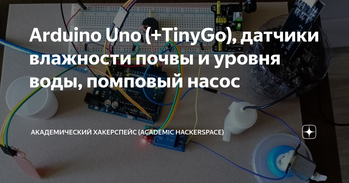Датчик уровня бог дзен