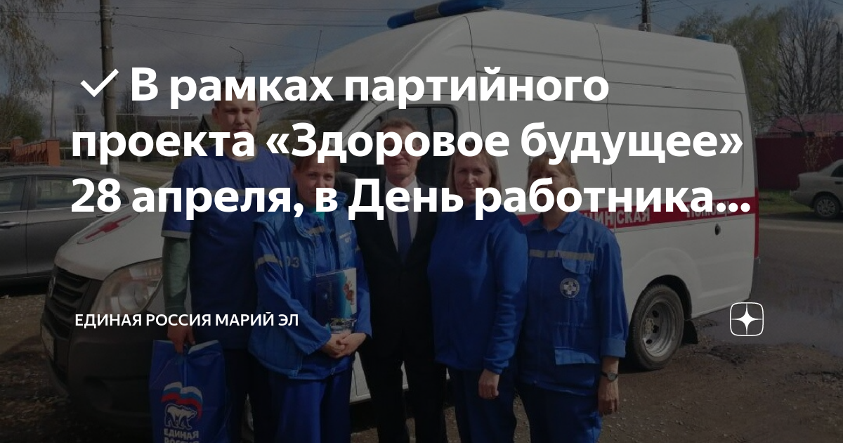 Помощь в марий эл
