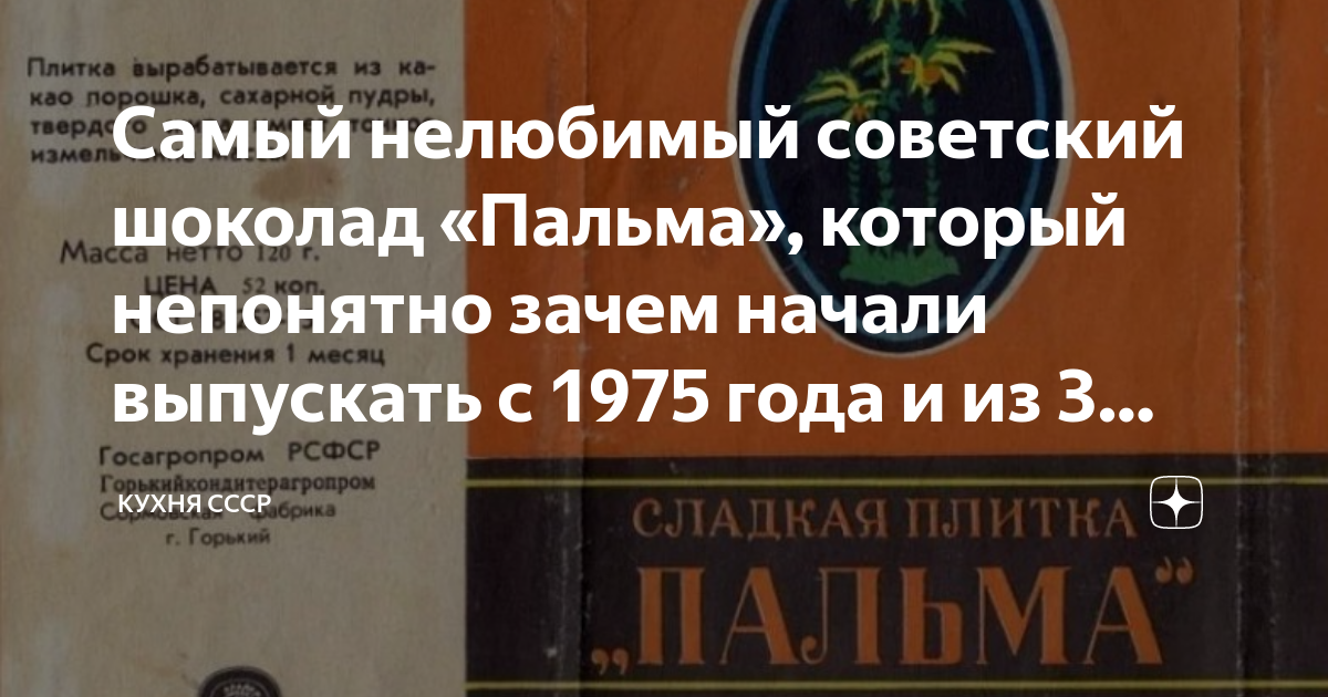 Пальма настольная пластик сувенир 1972 Сочи Черное море отдых СССР