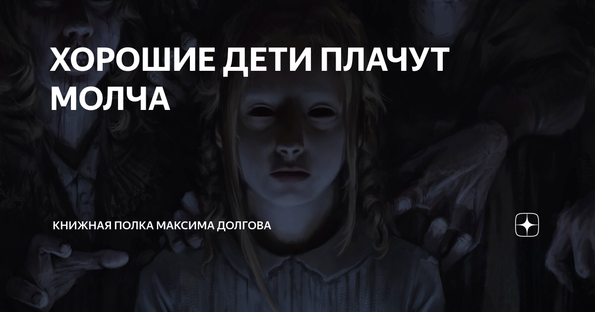 Плачь и молчи. Нелюбимая стихи. Стих я молча плакать научилась. Душа устала стихи. Ты молча плакать научилась внутри себя скрывая боль стих.