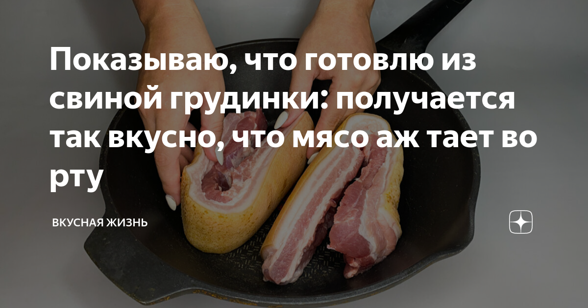 Так вкусно дзен