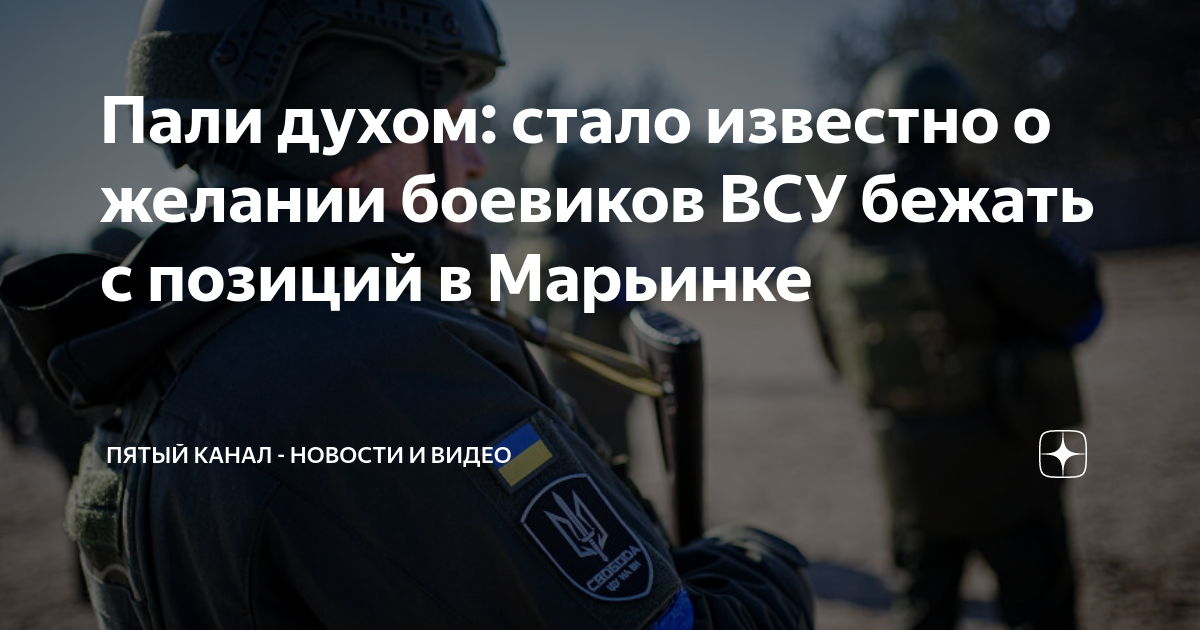 Пала духом