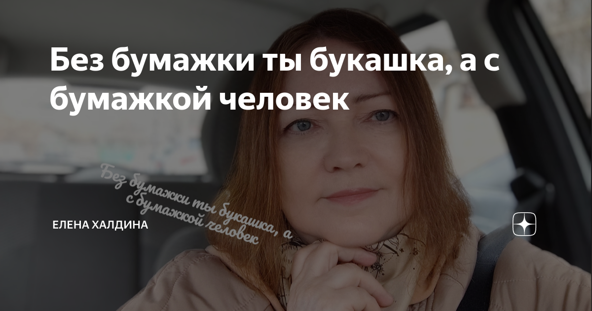 парень пришел с бумажкой ак барс