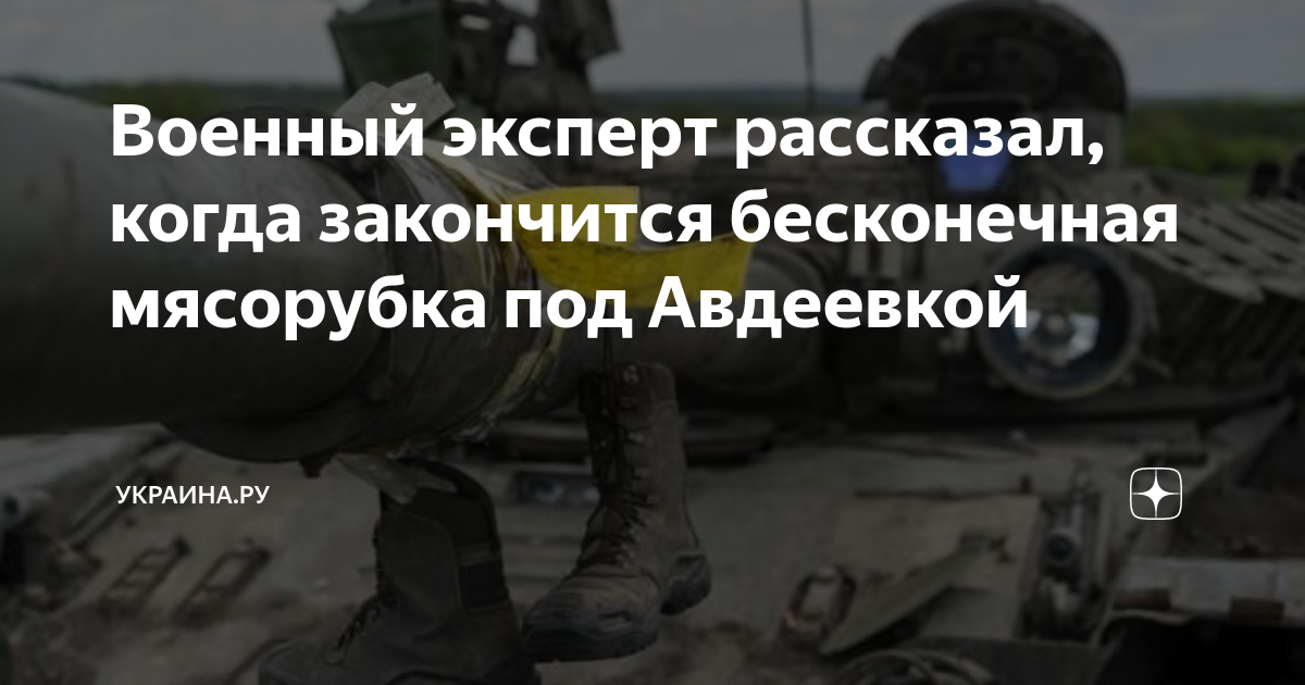Константиновка днр на карте. Авдеевка взята. Солдат вс россии. Карта авдеевки авдеевка. Танк т-90 на донбассе.