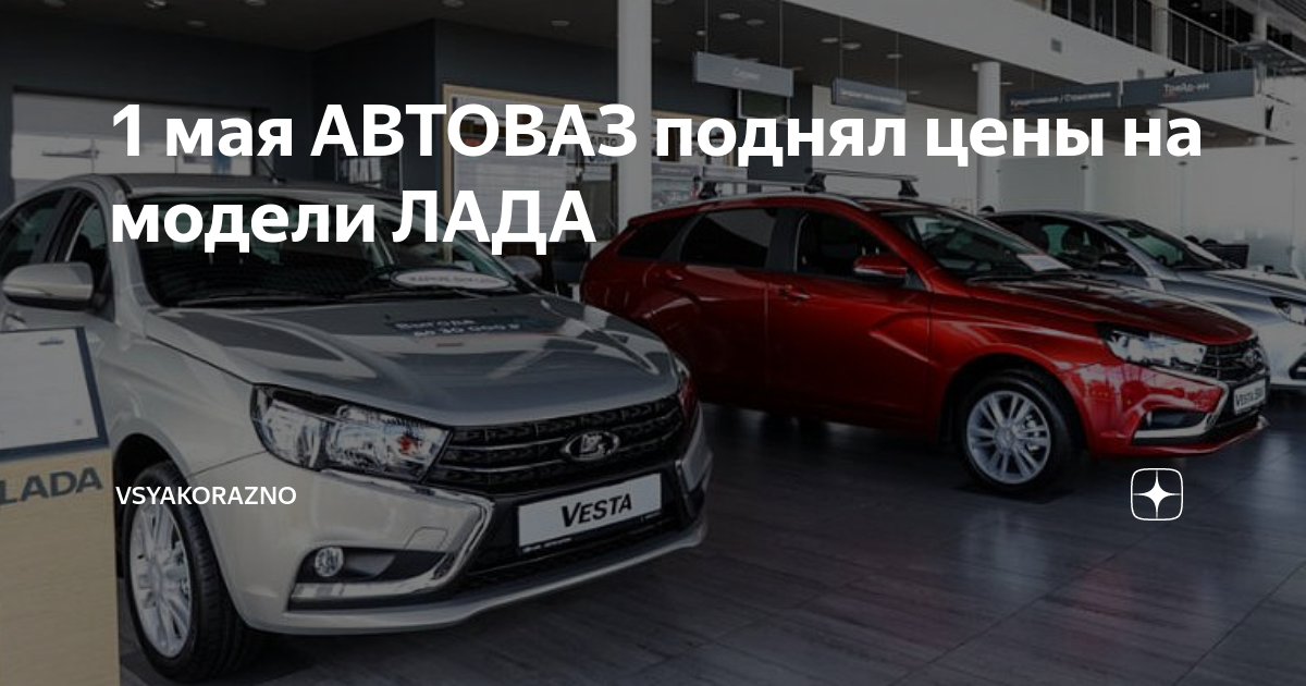 Автоваз поднял. АВТОВАЗ. Весь АВТОВАЗ. Первый автомобиль АВТОВАЗА.
