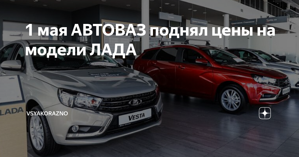 День автоваза 4 мая картинки