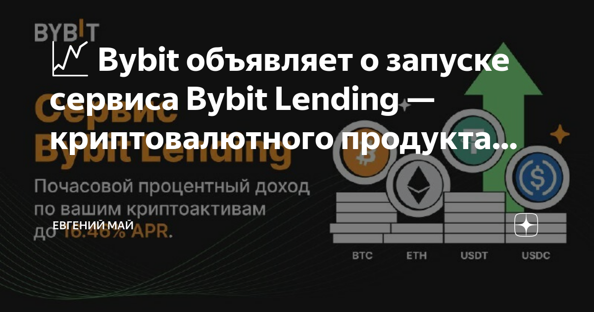 Bybit блокирует россиян. BYBIT заработок.