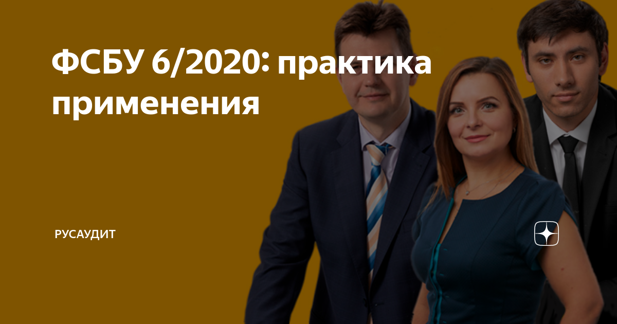 Практика 2020