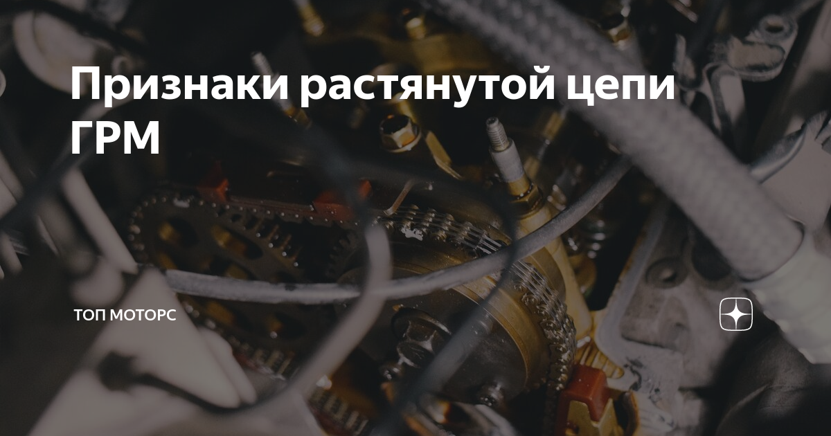 Ошибка растянутой цепи. Ошибка растянутой цепи