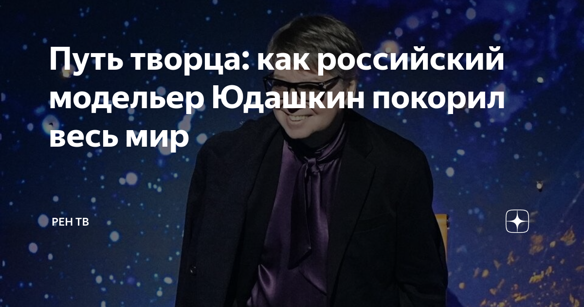 Путь создателя. Путь создателя