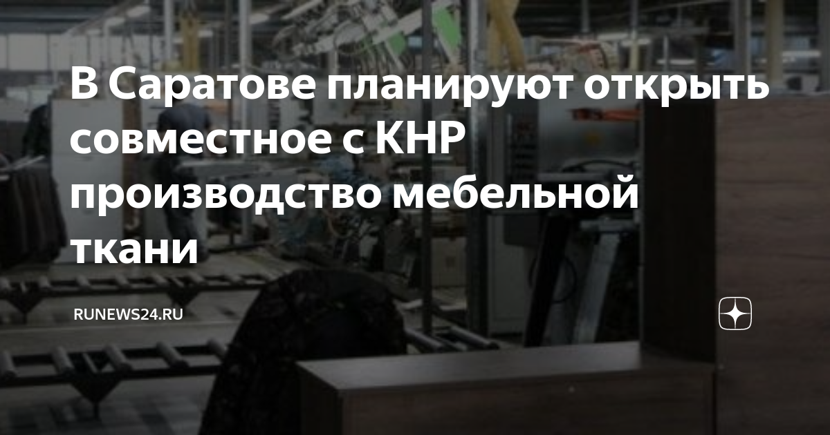 Отдел кадров король диванов клещевка