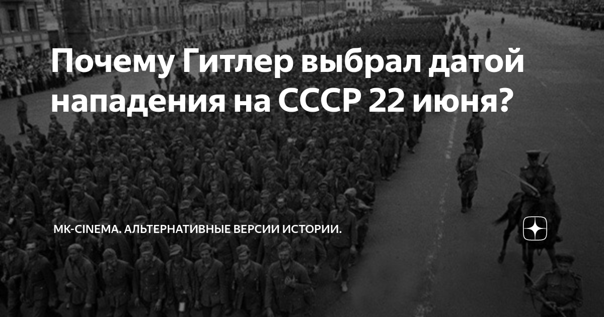 22 июня гитлер свалился со стула