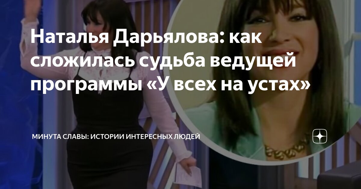 Эльза Мартинелли похожа на Наталью Дарьялову :: Забавные сходства