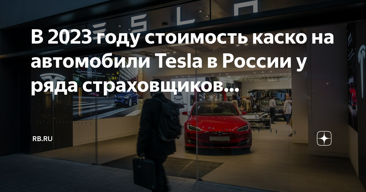 Сколько стоит упрощенная страховка каско. Баннер для магазина автозапчастей. Сколько стоит каско в 2023 для начинающих водителей. Внедорожник технопарк nissan murano полиция (sb-17-75-nm-p-wb) 17 см. Машинка технопарк volvo politie.