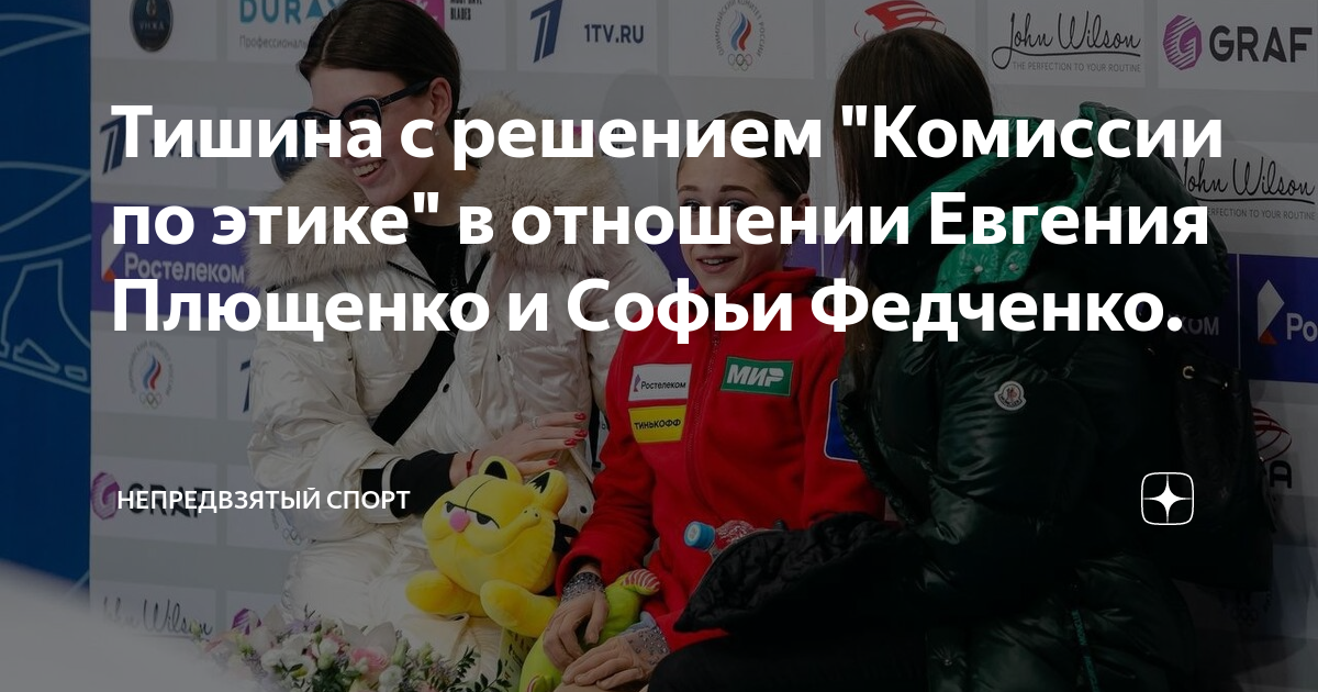 Непредвзятый спорт дзен