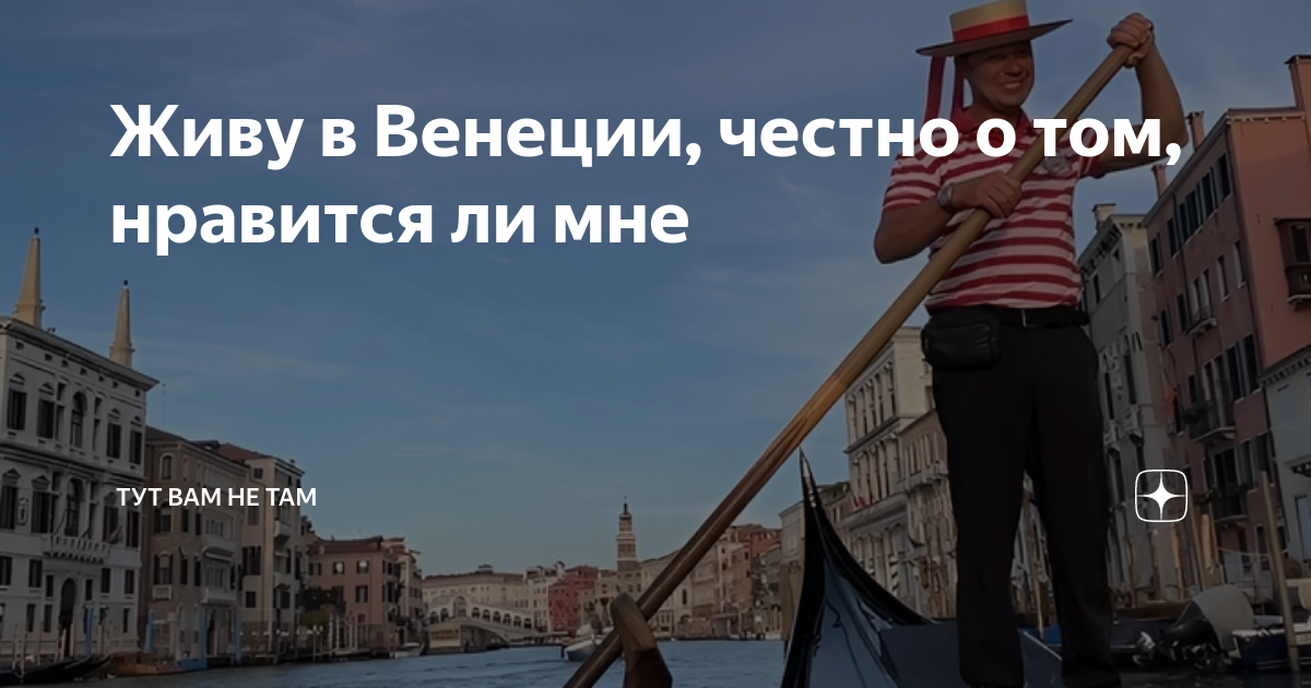 Венеция плесень в домах