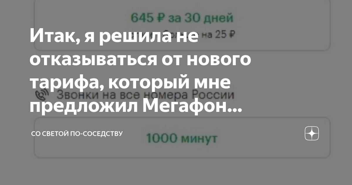 По соседству дзен. Промокод на кресла.