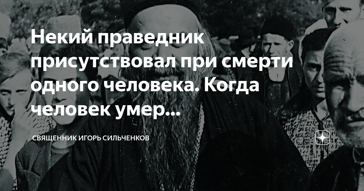 человекперед сммертью. отец перед смертью. отец перед смертью. отец перед смертью. священник причащает болящего.