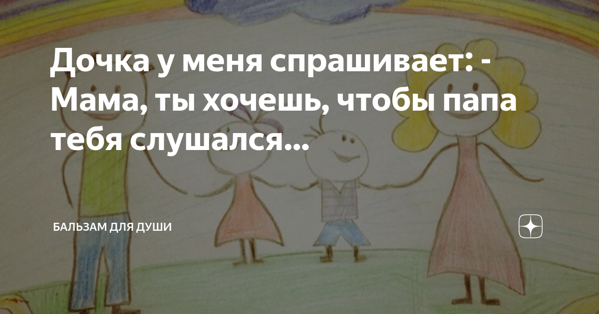 У мамы спросили кого из детей ты любишь больше всего. Сын впервые привел невесту. У меня есть мама спросите какая. Мать спросили кого из детей она больше любит. Пока есть мама ты.