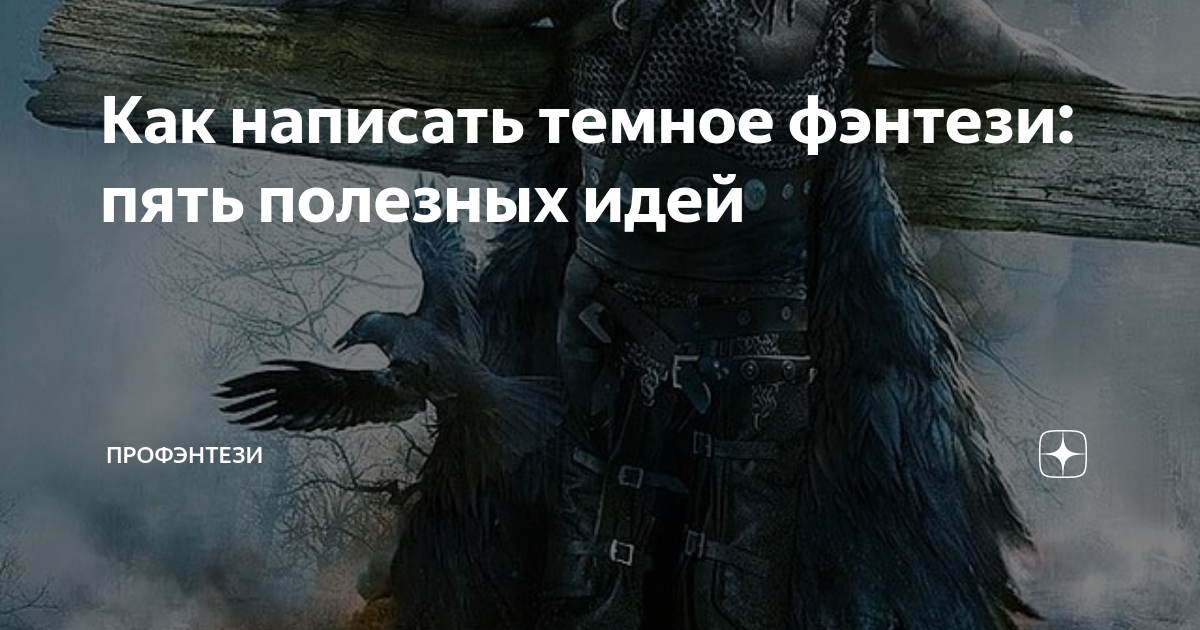 шорох проверочное слово к букве о. цвета пишутся через дефис. темным темно как пишется. сложные прилагательные, обозначающие оттенки цветов, пишутся через…. темным темно как пишется.