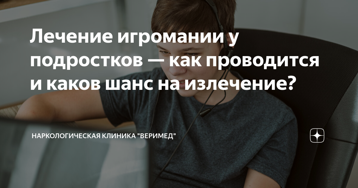 гипноз от игромании отзывы