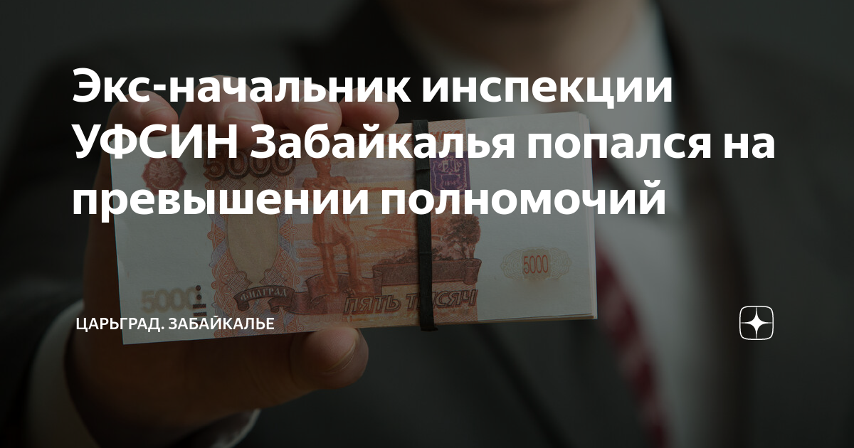 Расстрелял главу уфсин и начальника сизо егерь устроил кровавую баню в забайкалье