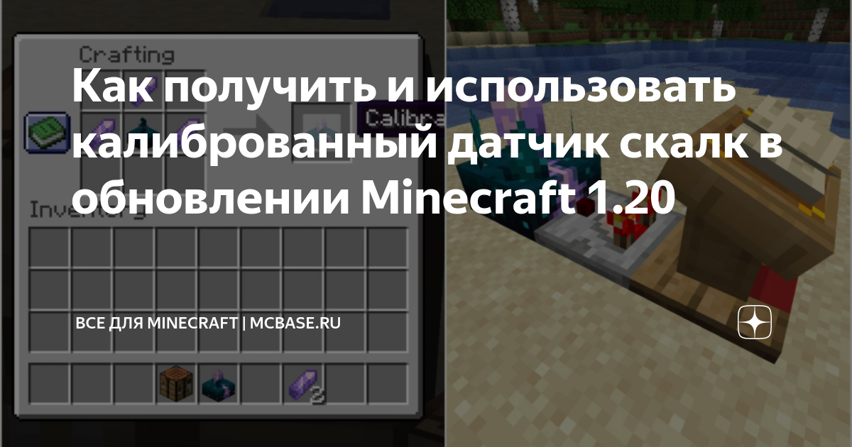 Как настроить скалк сенсор. Как настроить скалк сенсор