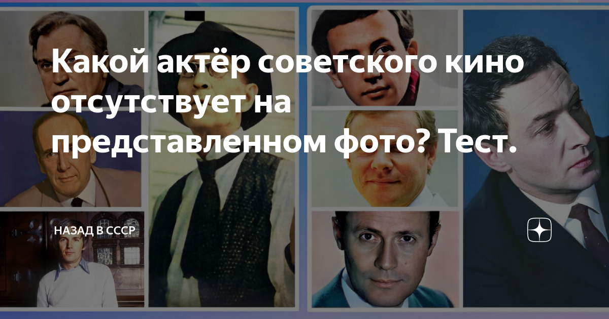 кино назад в ссср актеры