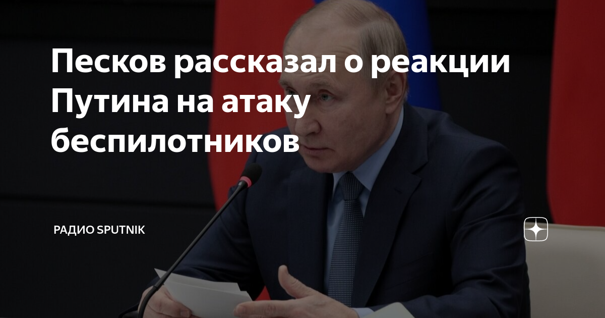 Песков рассказал о планах путина на 31 декабря