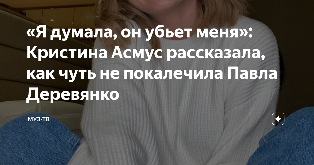 Kristina si ты реально думаешь что борода тебе к лицу